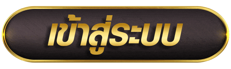 168Sagame เข้าสู่ระบบ
